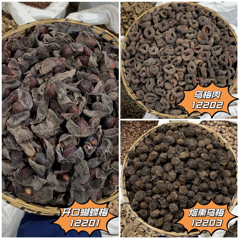 乌梅中药材100g起拍烟熏乌梅干三豆饮乌梅汤酸梅汤专用云南乌梅