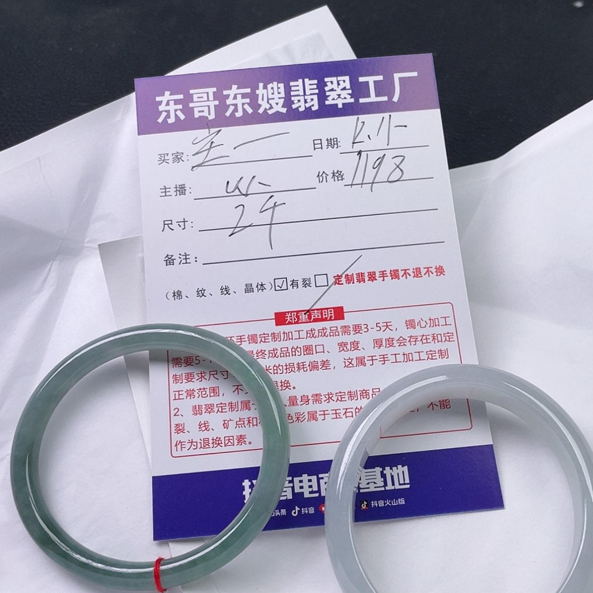 【闪购商品】翡翠手镯未镶嵌尘**定