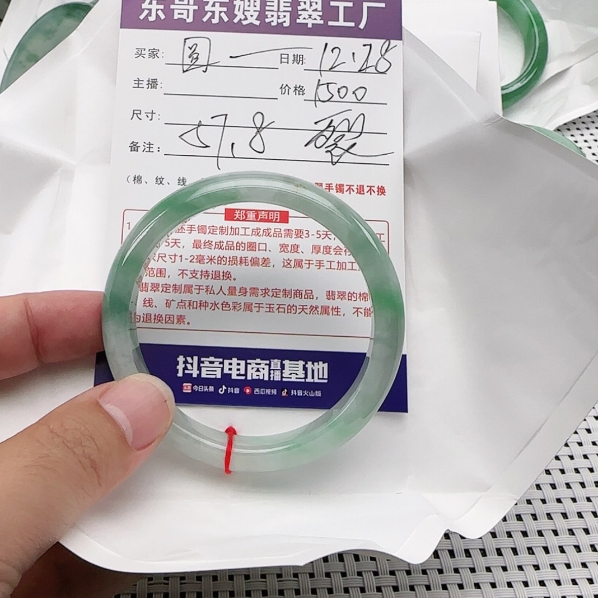【闪购商品】翡翠手镯未镶嵌圆*