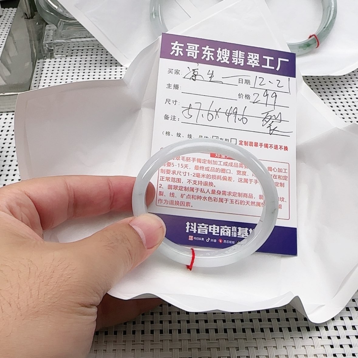 【闪购商品】翡翠手镯未镶嵌凉****伤