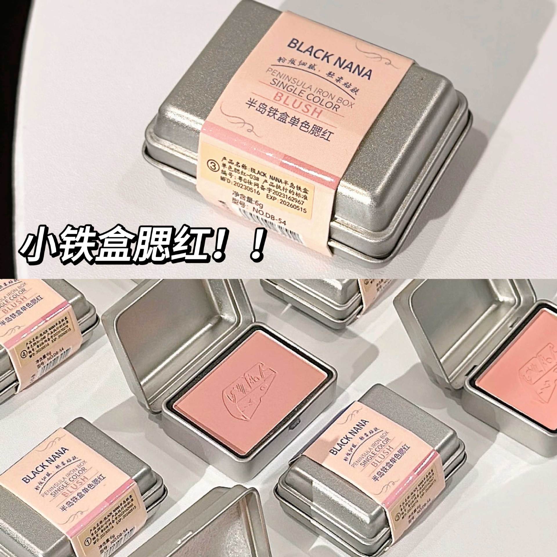 新款半岛铁盒腮红伪素颜低饱和灰粉调学生胭脂单色腮红修容显白