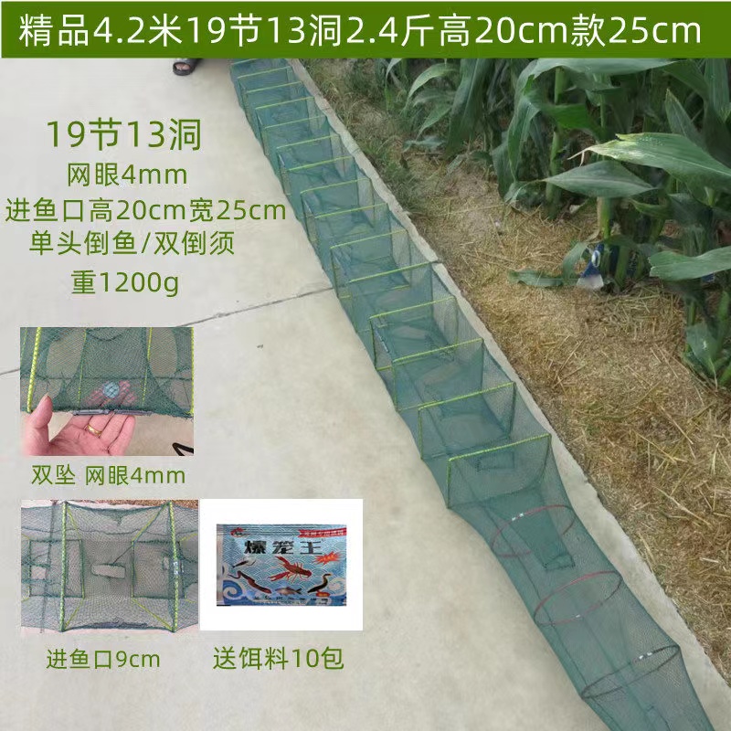 拍一发二4.2米长19节13洞虾笼可折叠生态养殖笼鱼笼捕鱼