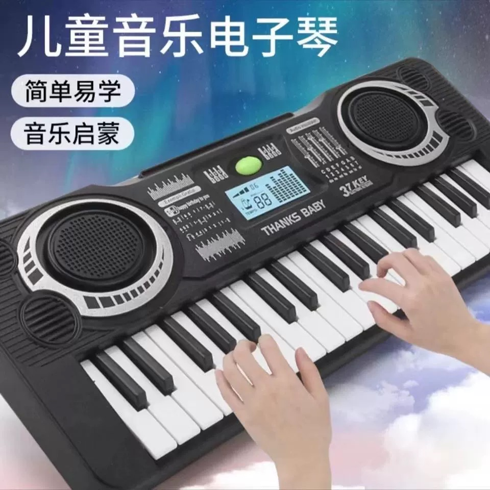 儿童益智电子琴初学者入门37键钢琴宝宝多功能音乐神器男女孩玩具