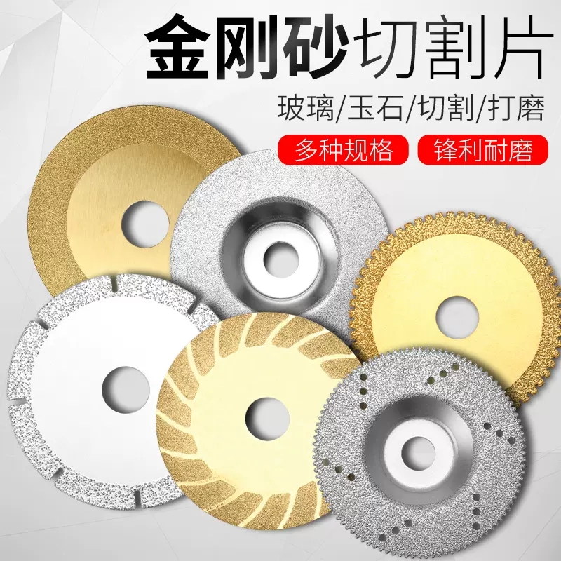 玻璃切割片钎焊片酒瓶花盆瓷砖磨边片修边抛光美缝角磨机打磨专用