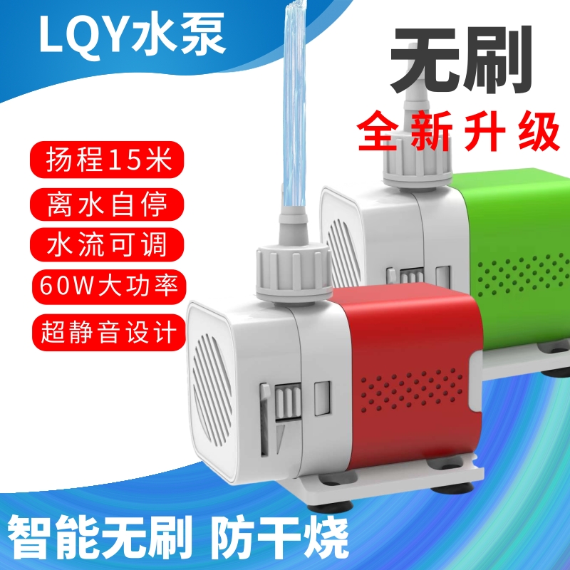 LQY无刷水泵微型小水泵水钻开槽切割鱼缸雕刻氩弧焊冷却调速水泵