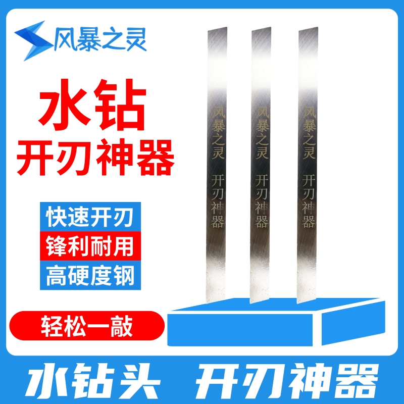 水钻头开刃神器打扩孔钻水钻机不锋利钢条快速爆刃石材钻头金刚石