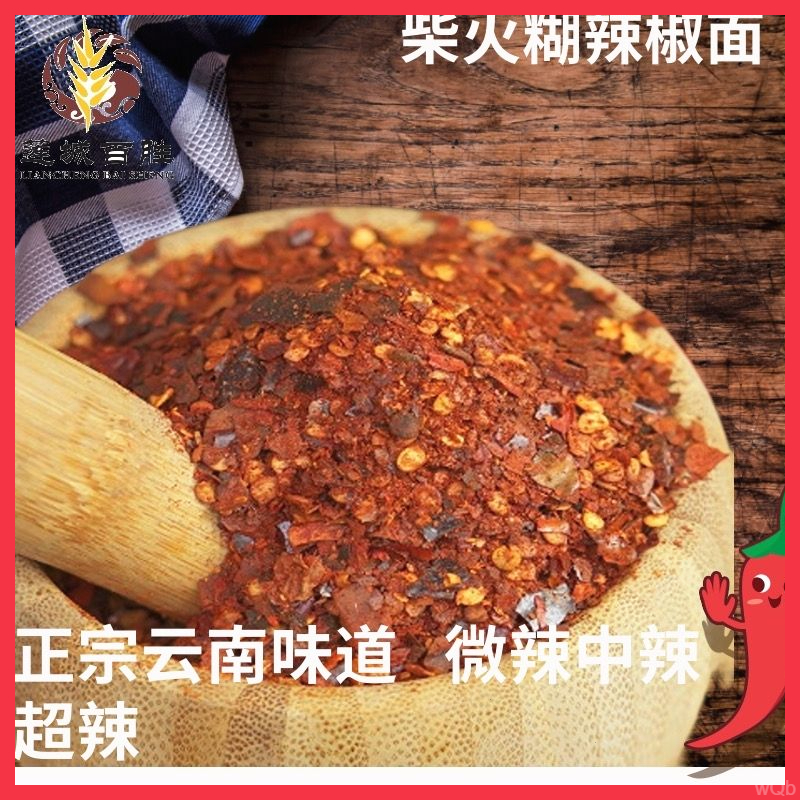辣子北特辣文特产糊蘸凉拌中山丘香辣云南辣水面