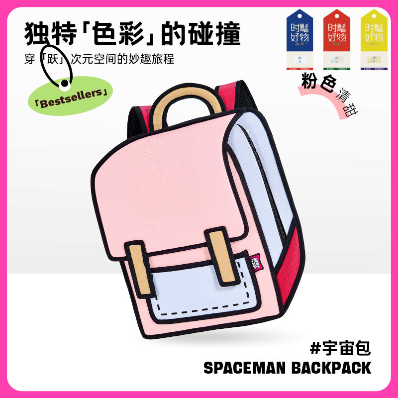 Jump From Paper【开学焕新】林妙妙同款书包正品包百搭书包包包