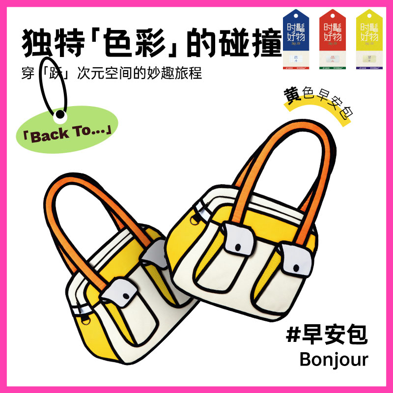 Jump From Paper夏日时髦好物早安包大容量单肩百搭高级电脑包