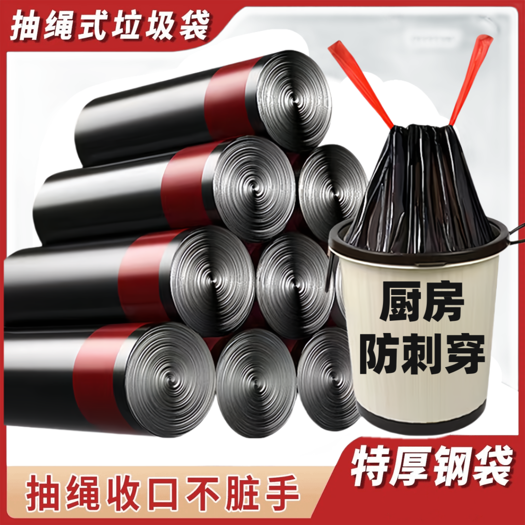垃圾袋加厚家庭用手提式收口自动不脏手大号一次性黑色抽绳钢袋子