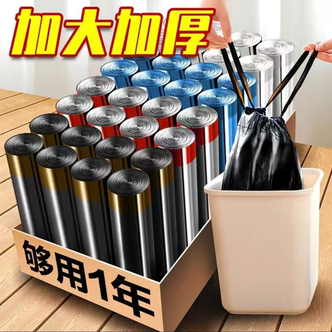特厚抽绳式垃圾袋一次性家用厨房垃圾袋大号宿舍黑色手提式塑料袋