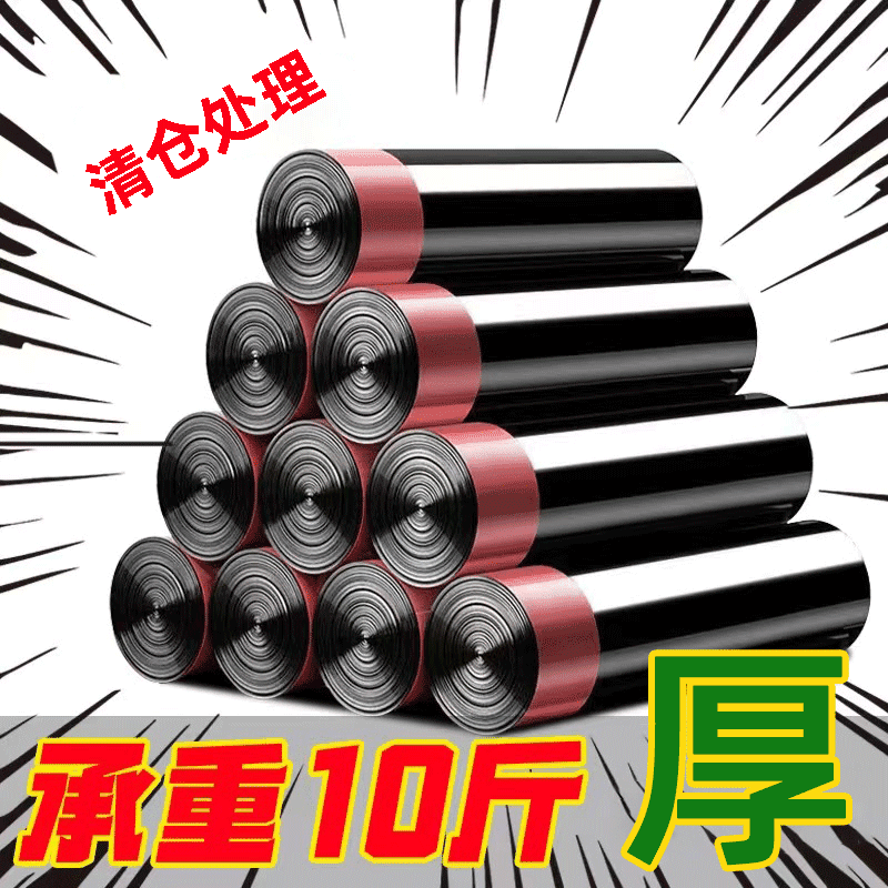 【工厂价】加厚垃圾袋子家用抽绳手提式塑料居家宿舍清洁一次性点断