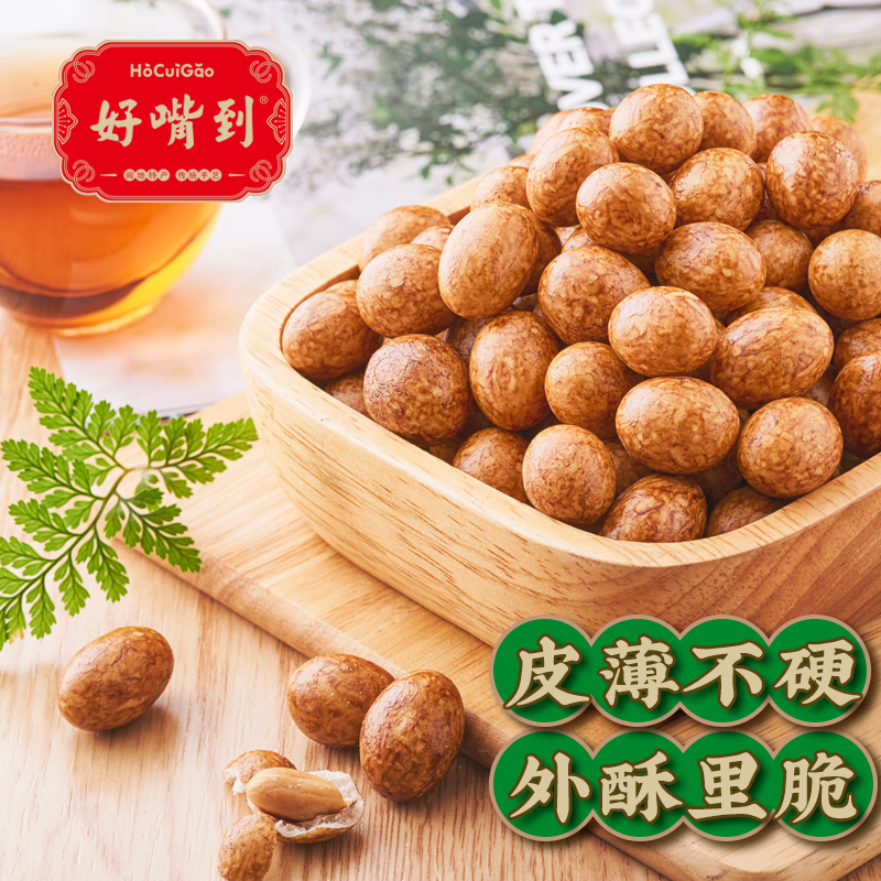 好嘴到500g/解馋休闲零食香脆正宗鱼皮花生老牌子