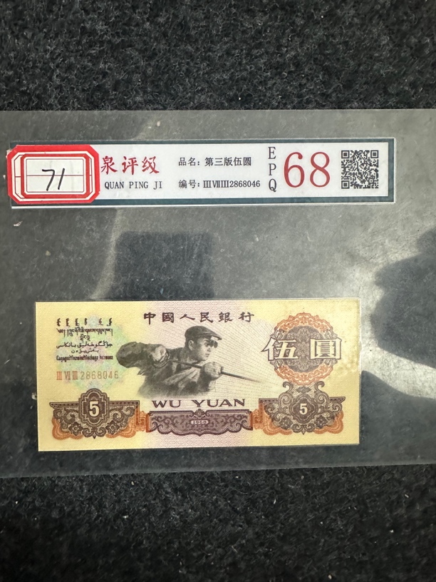 主播推荐71炼钢第三套五元文玩收藏