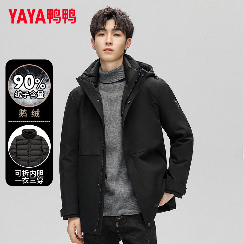YAYA/鸭鸭【鹅绒+可拆卸内胆】男士连帽90绒冬季防风加厚保暖外套