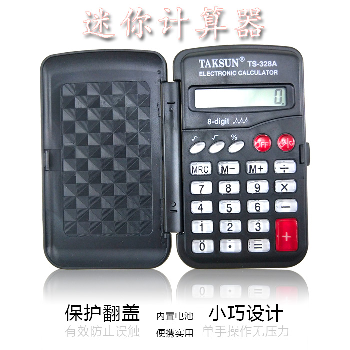 掌上计算机便携式迷你可爱带翻盖随身小号小学生女生考试用计算器