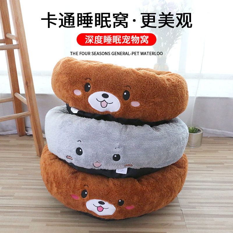 宠物窝圆形狗窝卡通猫窝深睡眠保暖窝小猫可机洗窝刺绣犬猫通用窝