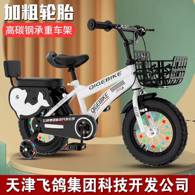 儿童礼物儿童自行车男孩女孩童车3-4-5-6-7-8-9-10小孩单车脚踏车
