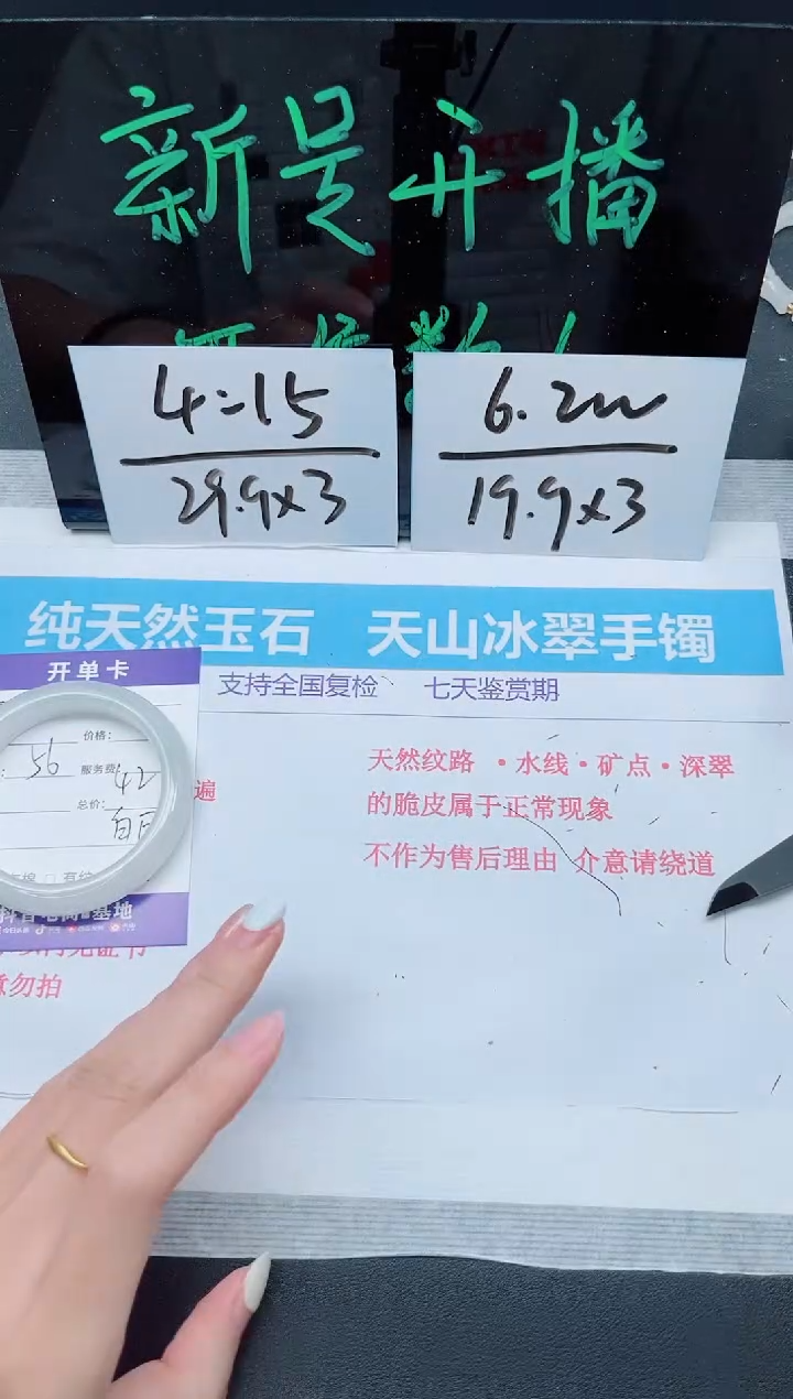 【闪购商品】石英质玉手镯未镶嵌多样性285