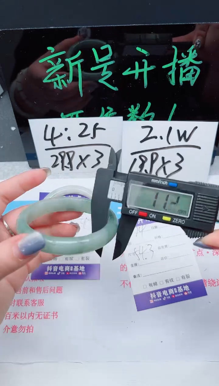 【闪购商品】石英质玉手镯未镶嵌多样性74