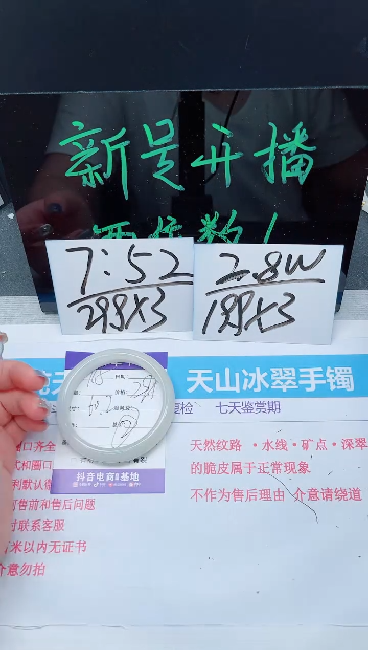 【闪购商品】石英质玉手镯未镶嵌多样性118
