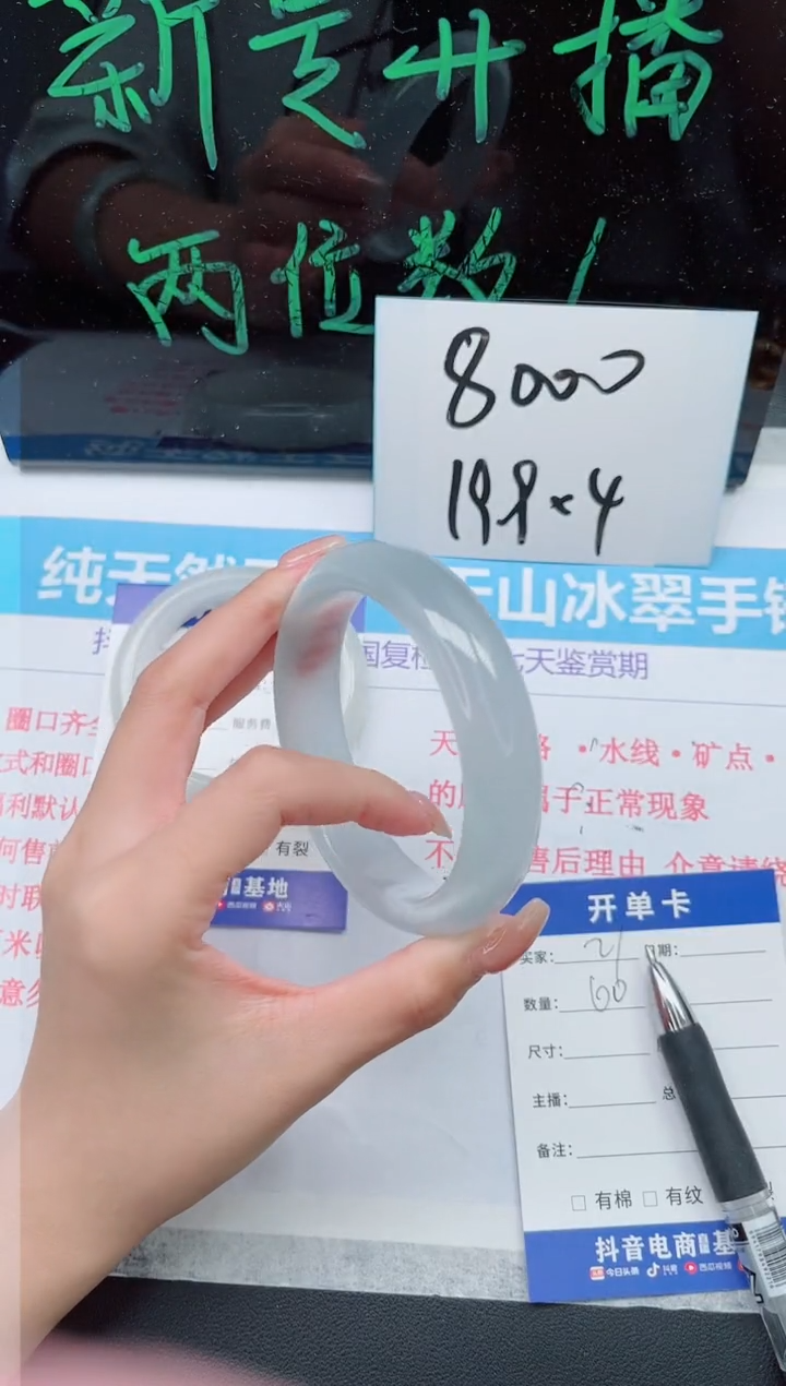 【闪购商品】石英质玉手镯未镶嵌多样性21