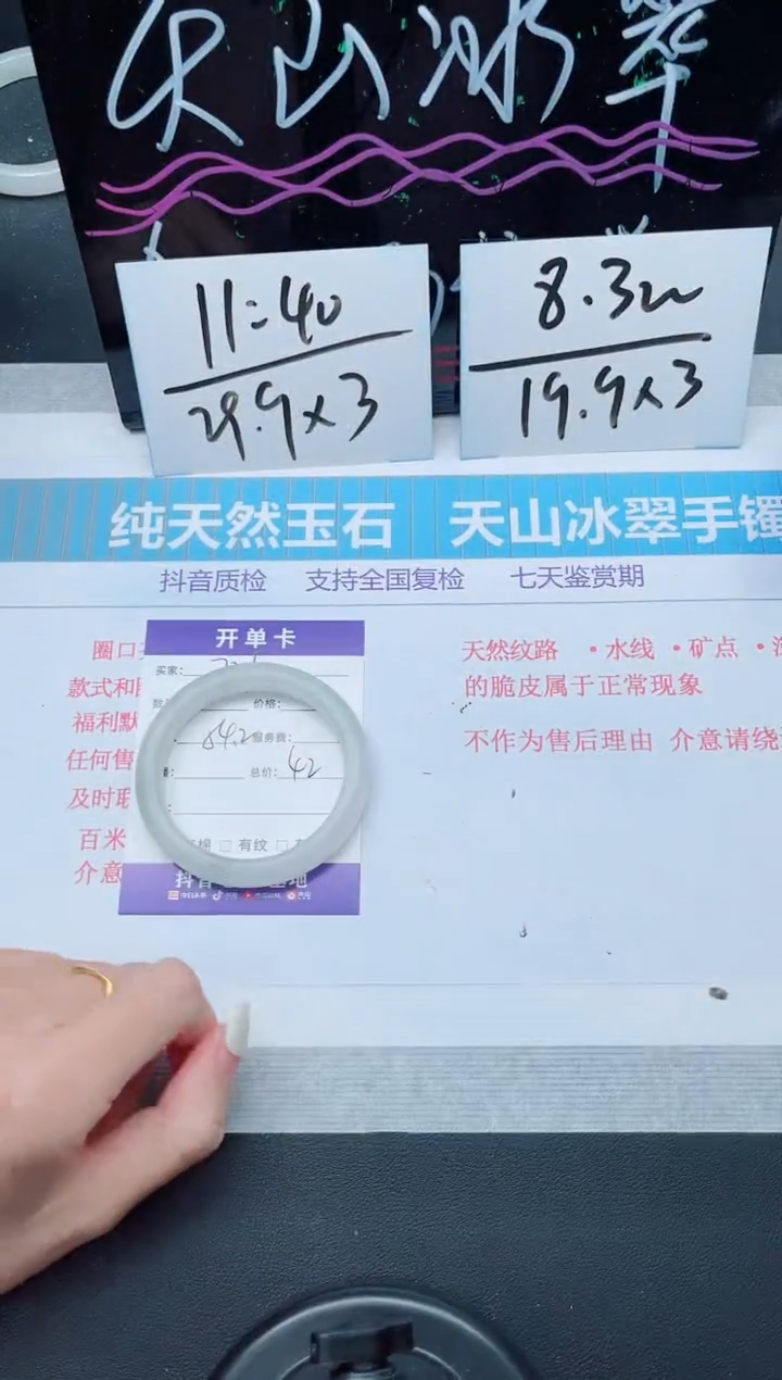【闪购商品】石英质玉手镯未镶嵌多样性721