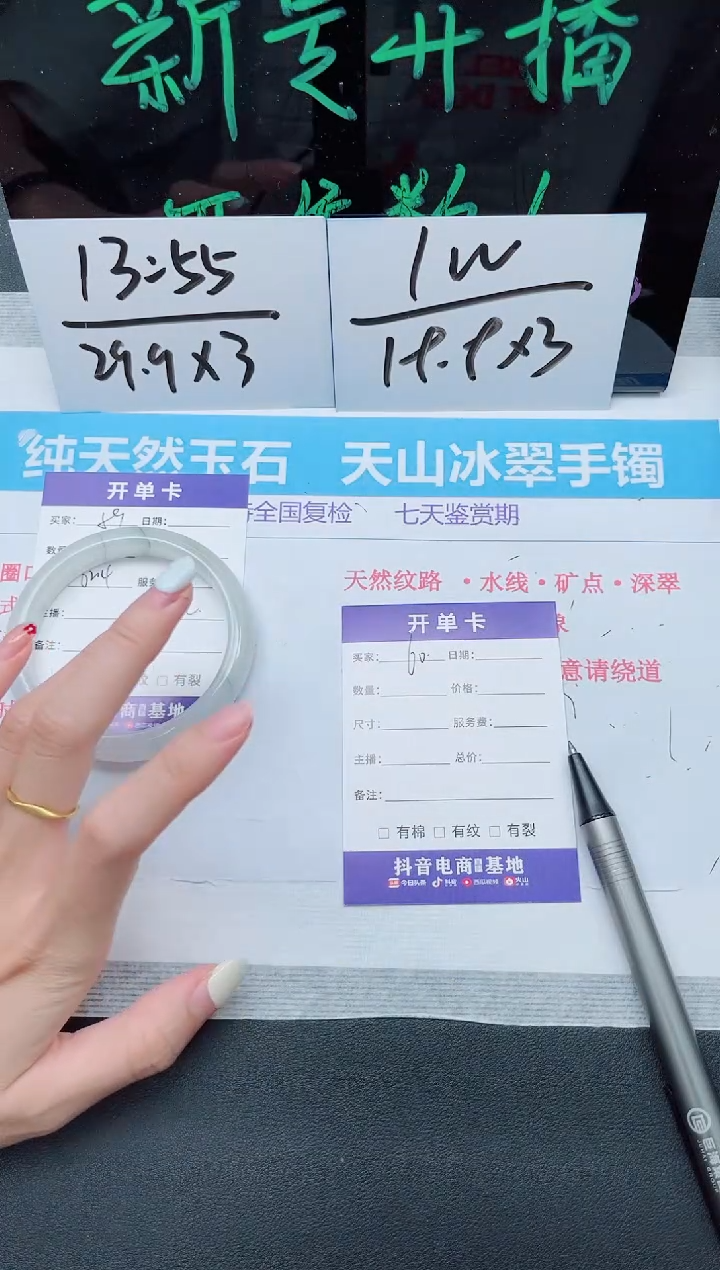 【闪购商品】石英质玉手镯未镶嵌多样性59