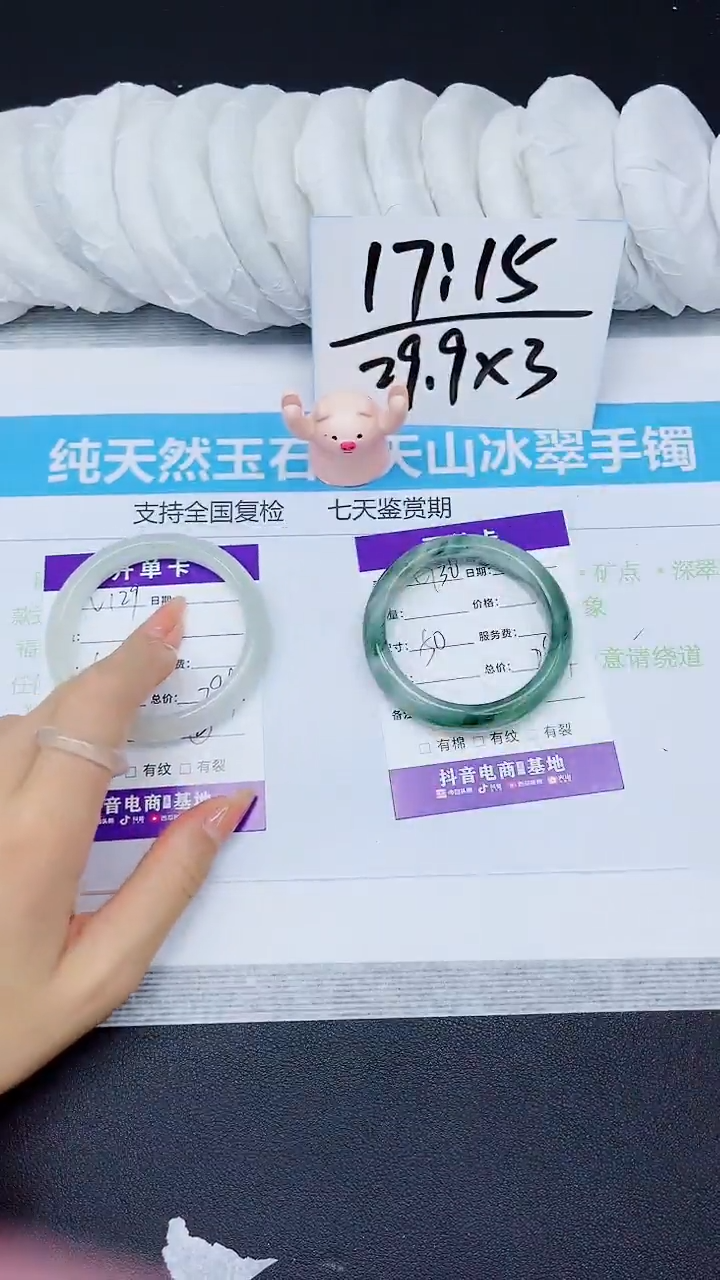 【闪购商品】石英质玉手镯未镶嵌多样性130