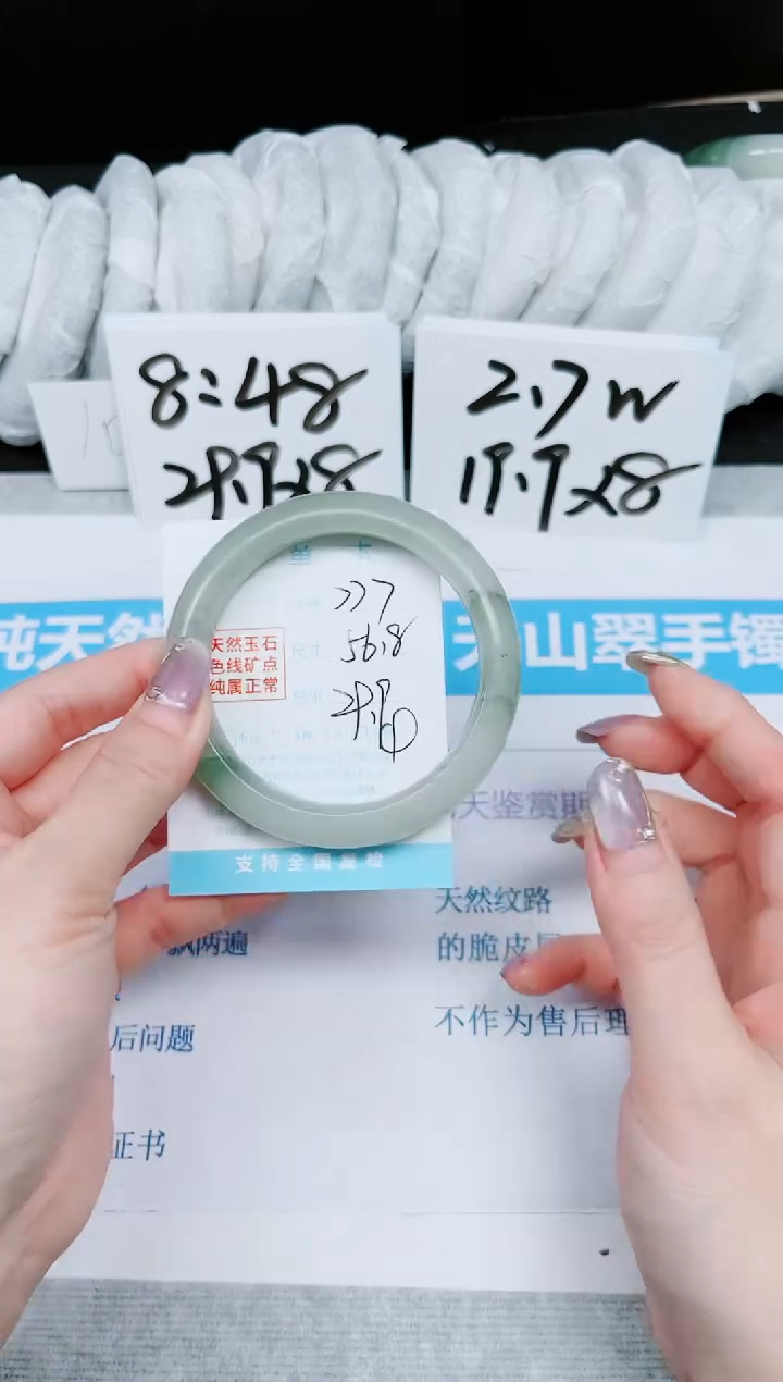 【闪购商品】石英质玉手镯未镶嵌多样性777