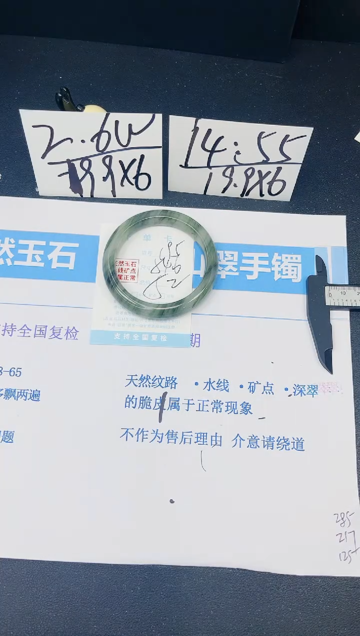 【闪购商品】石英质玉手镯未镶嵌多样性195