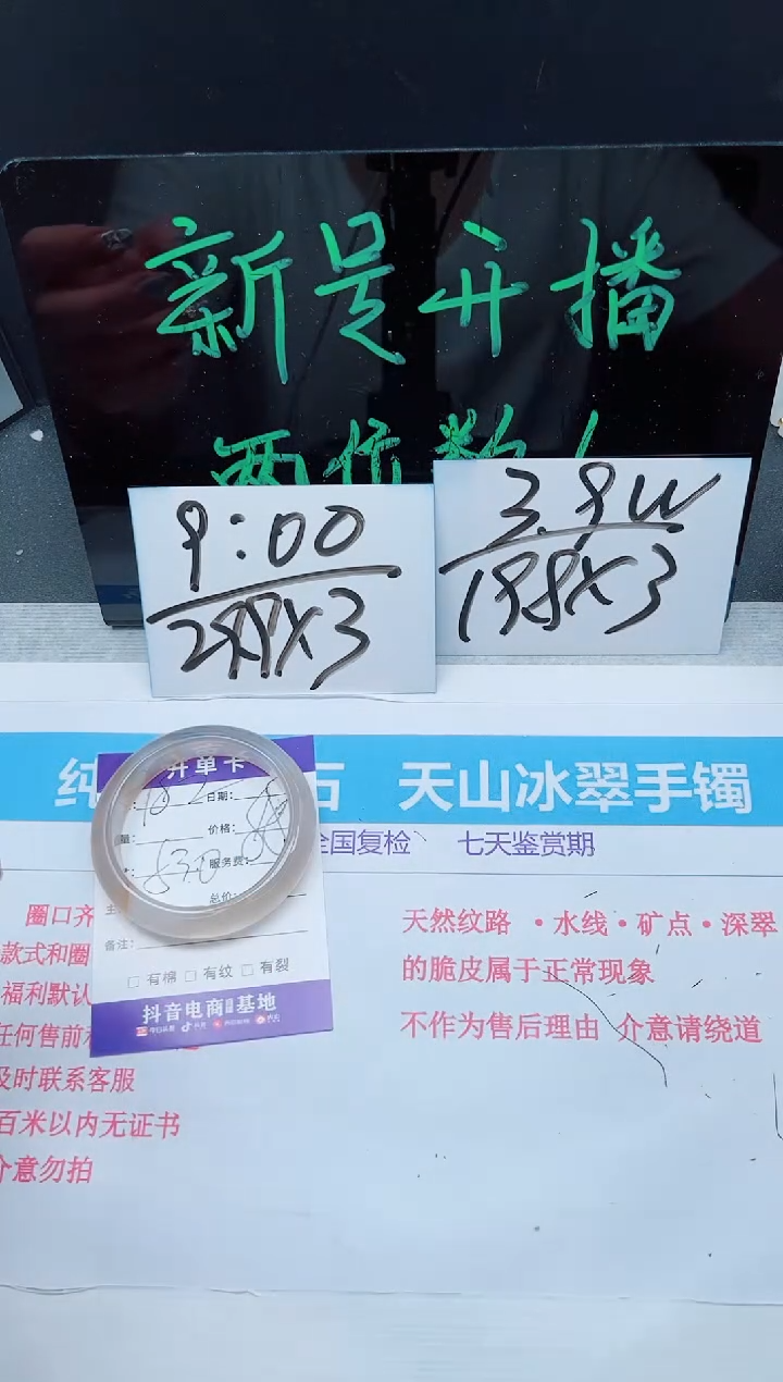 【闪购商品】石英质玉手镯未镶嵌多样性183