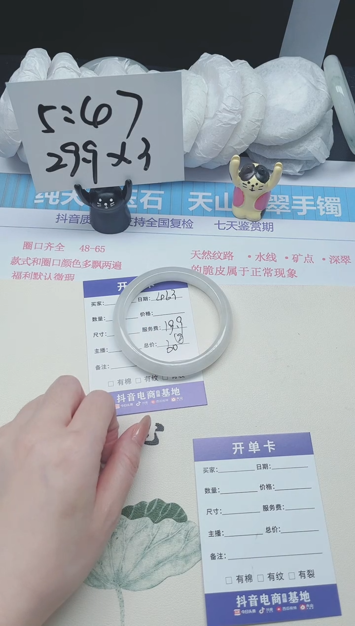 【闪购商品】石英质玉手镯未镶嵌多样性463