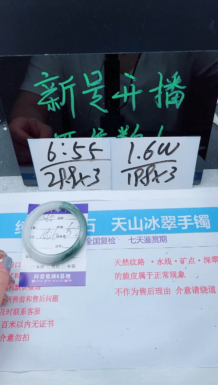【闪购商品】石英质玉手镯未镶嵌多样性46