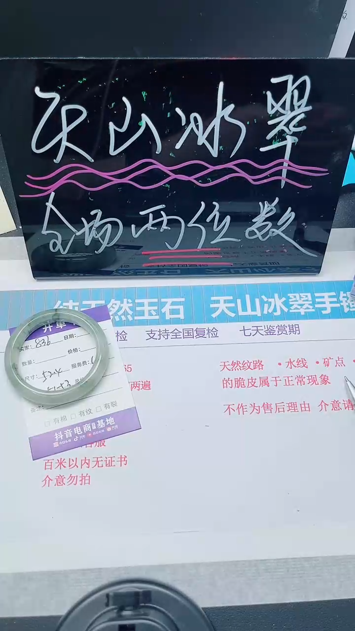 【闪购商品】石英质玉手镯未镶嵌多样性836