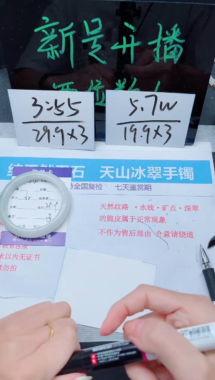 【闪购商品】石英质玉手镯未镶嵌多样性260