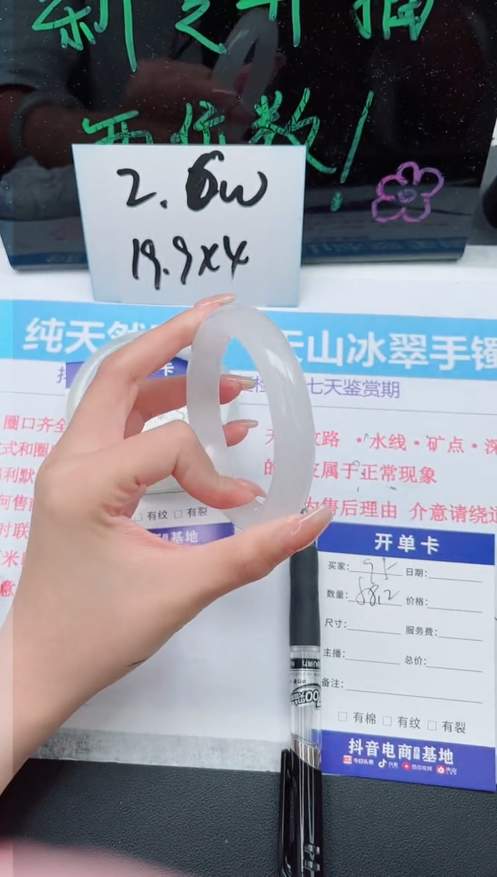 【闪购商品】石英质玉手镯未镶嵌多样性95