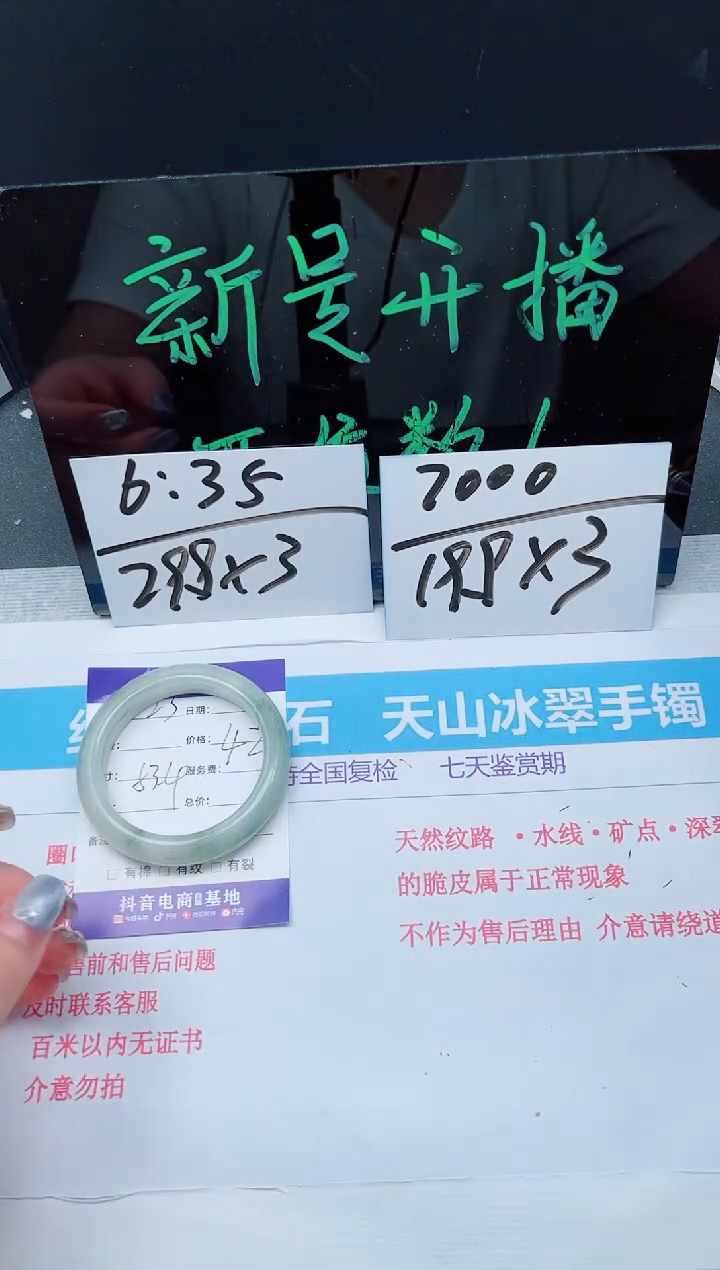 【闪购商品】石英质玉手镯未镶嵌多样性23