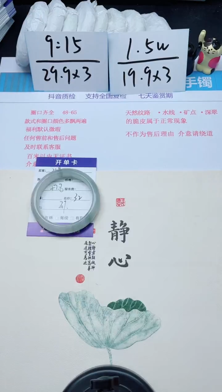 【闪购商品】石英质玉手镯未镶嵌多样性359