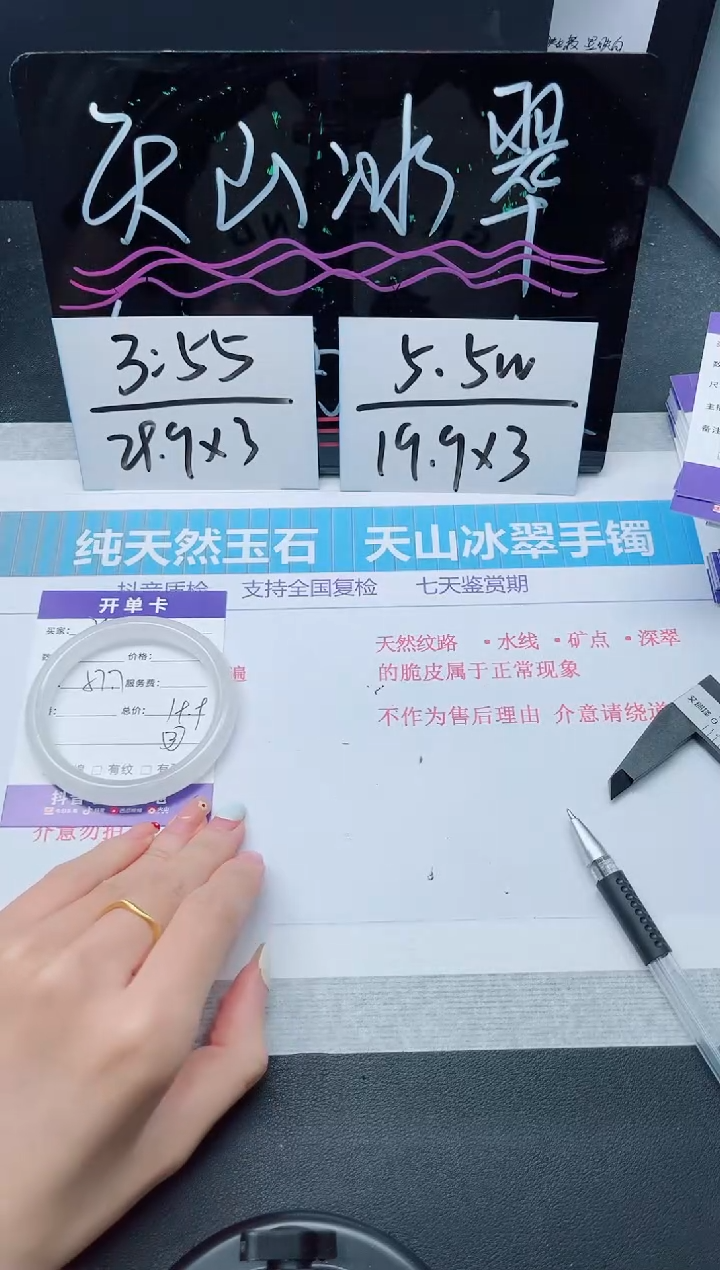 【闪购商品】石英质玉手镯未镶嵌多样性242