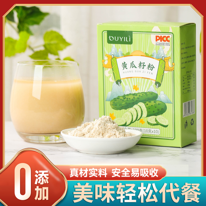 黄瓜籽粉纯原粉高钙熟粉纯正黄瓜子粉现磨即食营养代餐旗舰店正品