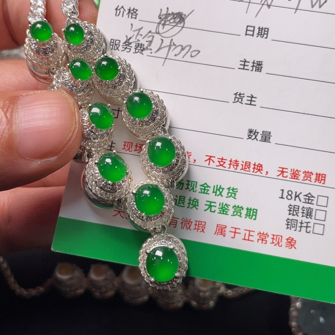 【闪购商品】定制翡翠未镶嵌