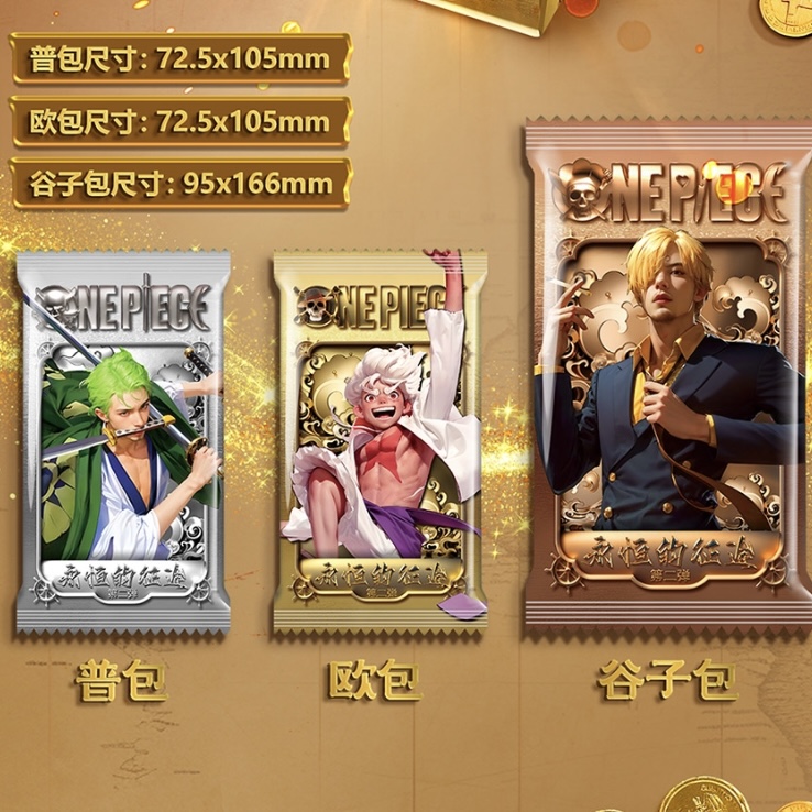 【海贼散包】卡先生【海贼王】第二弹永恒的征途 收藏卡牌（默认代拆）