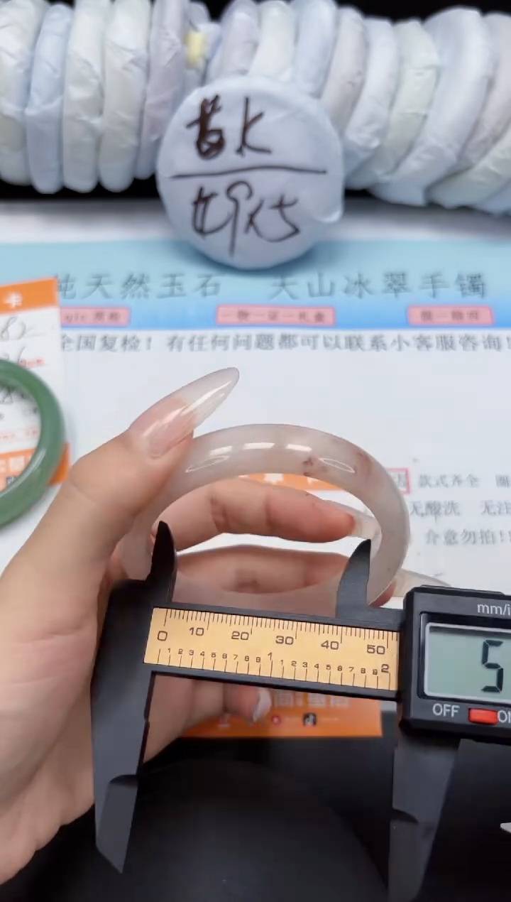 【闪购商品】石英质玉手镯未镶嵌A83-55.7