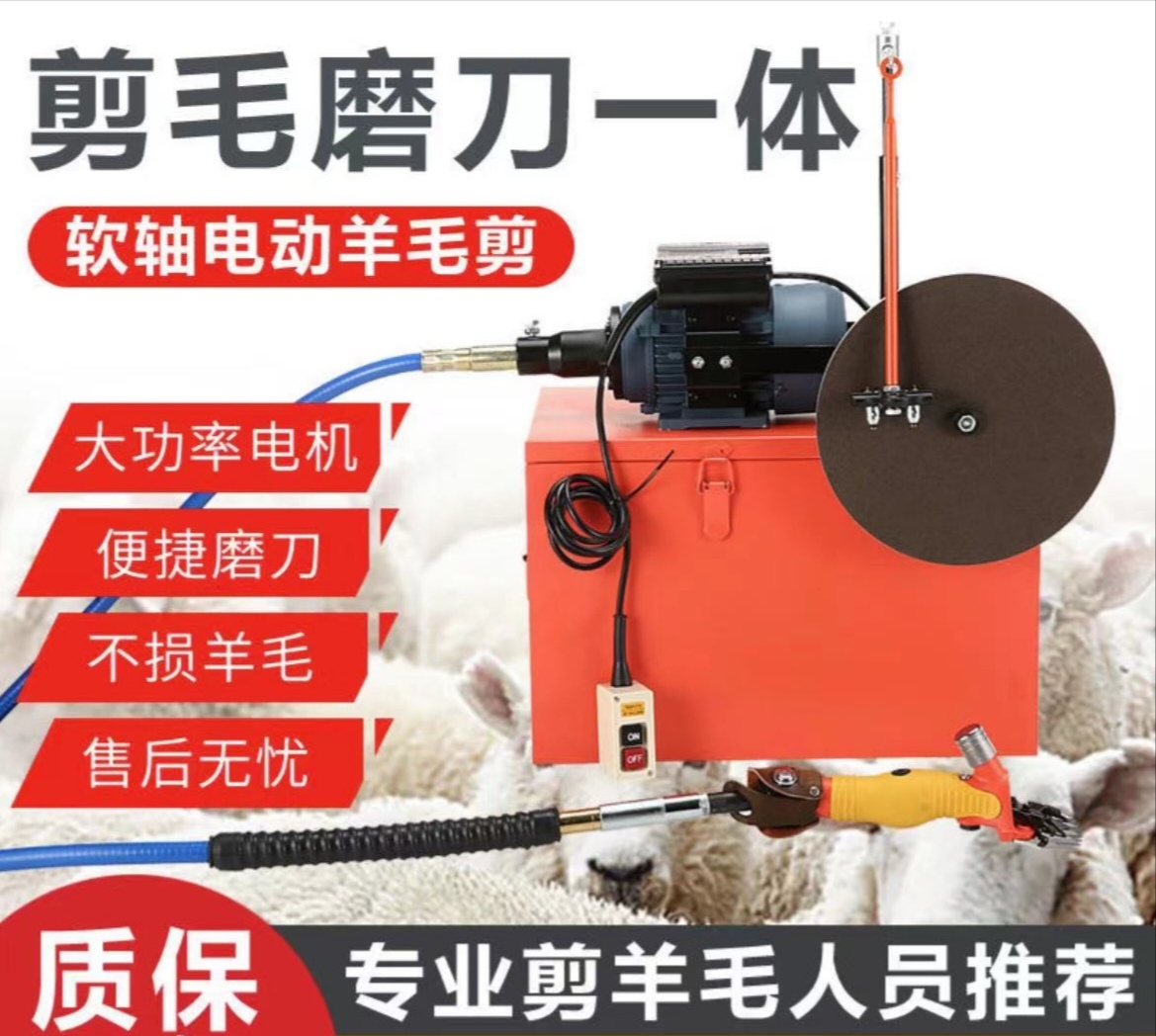 大型软轴剪磨一体机（搭配20付升级款钛合金刀片）