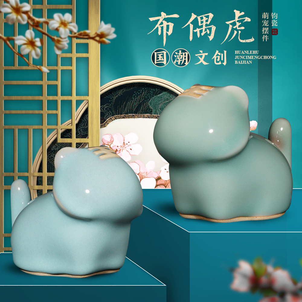 钧瓷布偶虎摆件生肖可爱窑变桌面装饰中式吉祥物五虎上将创意礼物