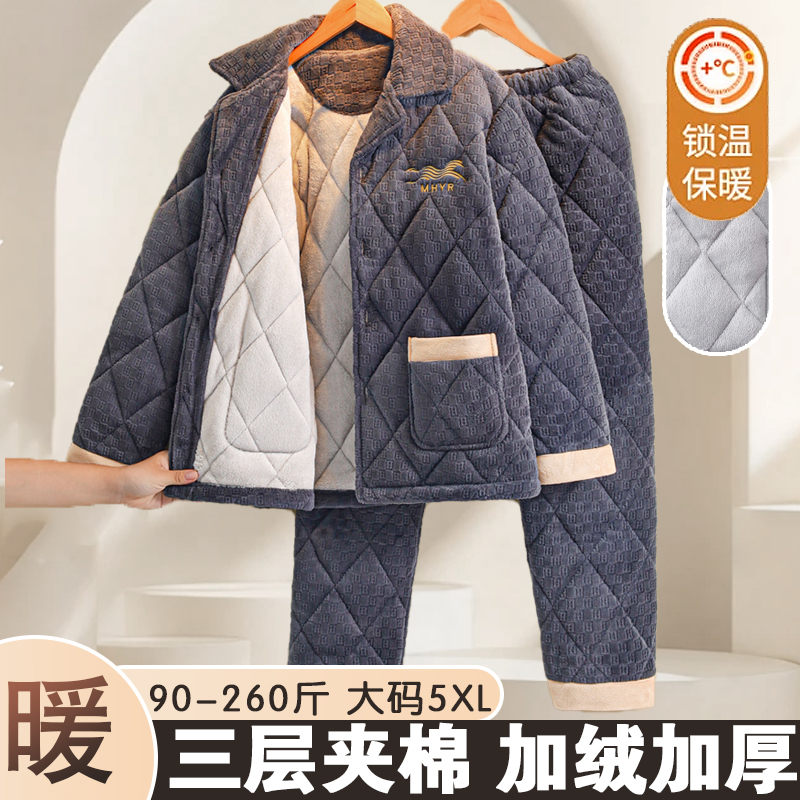 冬季男士睡衣三层夹棉牛奶绒冬款加厚加绒保暖大码外穿家居服套装