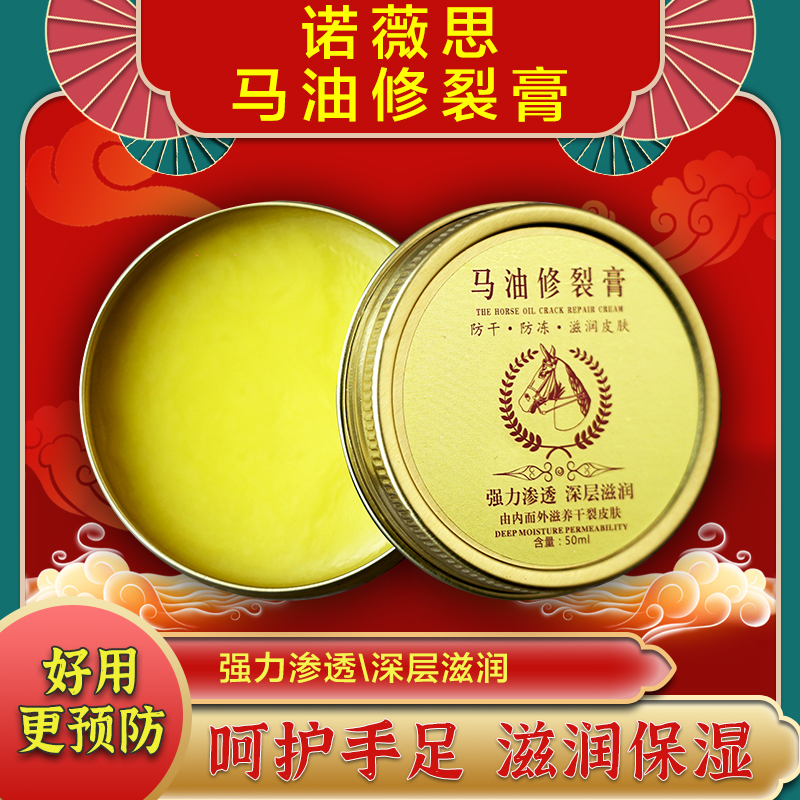 马油修裂膏冬季必备手足护理防冻 防干裂 保湿 滋润 护手渗透脚干