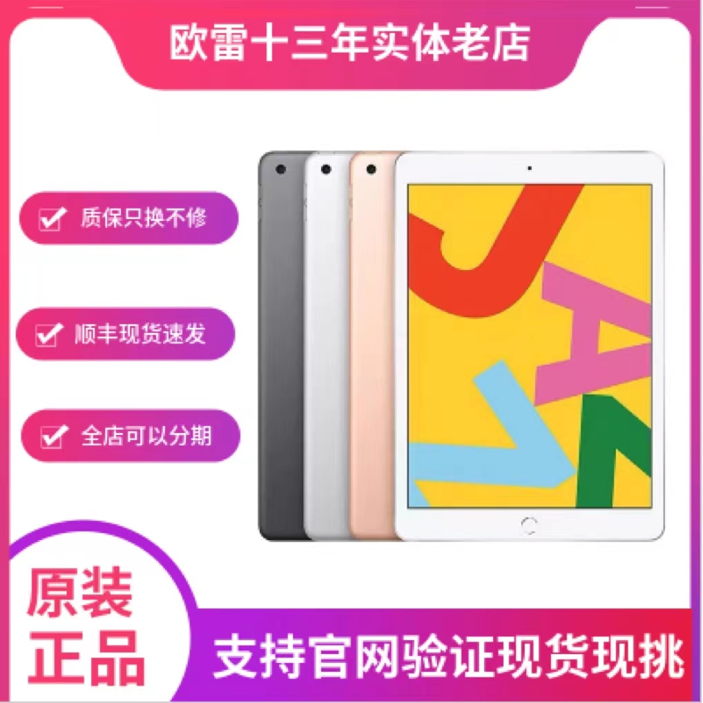 90新 Apple/苹果 二手ipadPro12.9英寸平板电脑