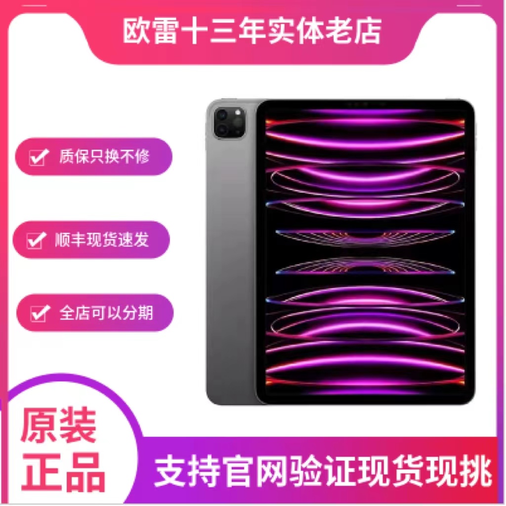 99新 Apple/苹果 二手靓机2021pro11版